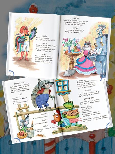 Фотография книги "Маршак: Кошкин дом. Сказки"