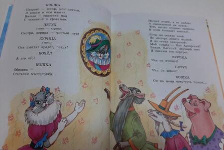 Фотография книги "Маршак: Кошкин дом. Сказки"