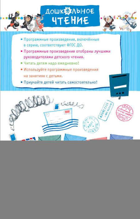 Фотография книги "Маршак: Кто стучится в дверь ко мне? Стихи и сказки"