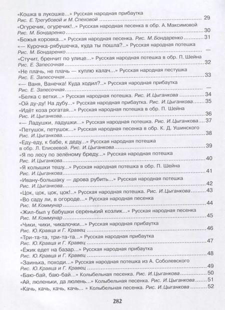 Фотография книги "Маршак, Михалков, Чуковский: Все самые лучшие песенки, потешки, колыбельные"