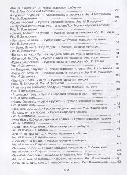 Фотография книги "Маршак, Михалков, Чуковский: Все самые лучшие песенки, потешки, колыбельные"