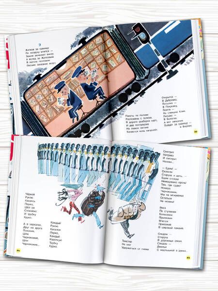 Фотография книги "Маршак: Мистер Твистер"