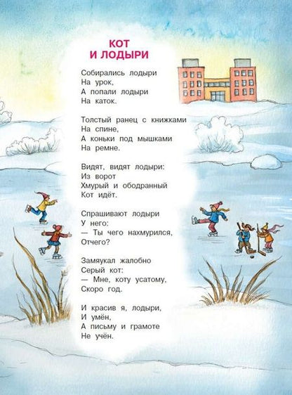 Фотография книги "Маршак: Песня о Ёлке"