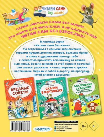 Фотография книги "Маршак: Сказки"