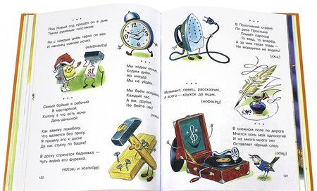 Фотография книги "Маршак: Стихи и сказки для самых маленьких"