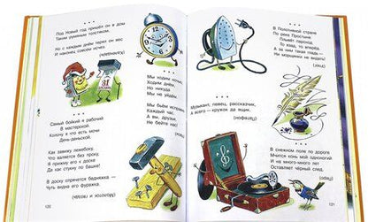 Фотография книги "Маршак: Стихи и сказки для самых маленьких"