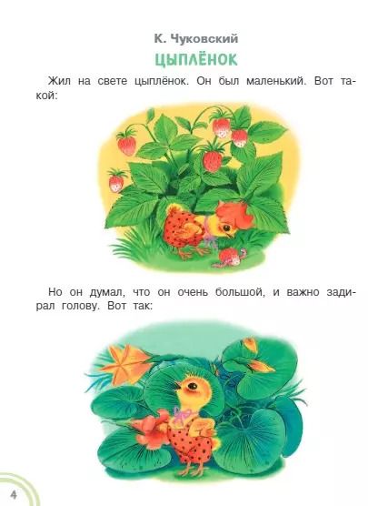 Фотография книги "Маршак, Сутеев, Чуковский: Маленькие сказочки"