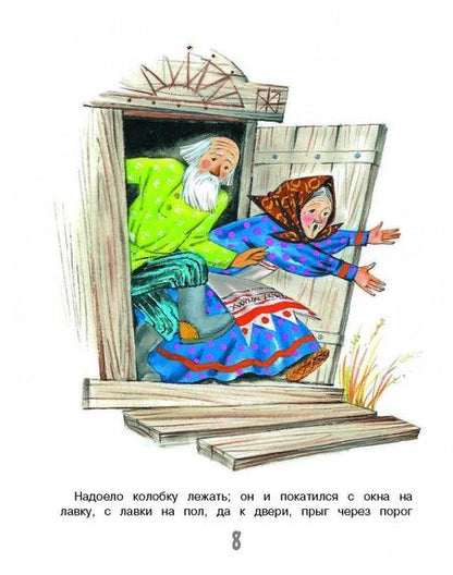 Фотография книги "Маршак, Тэффи, Пермяк: Хитрые сказки"