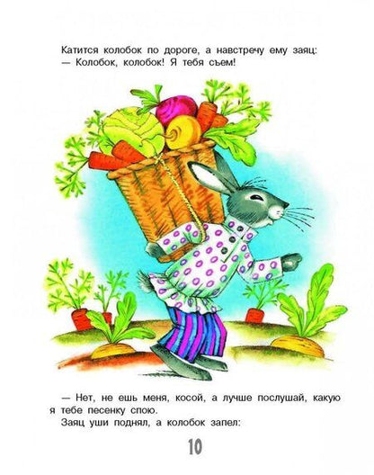 Фотография книги "Маршак, Тэффи, Пермяк: Хитрые сказки"