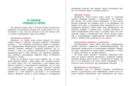 Фотография книги "Маршак, Успенский, Чуковский: Лучшая книга для чтения от 3 до 6 лет"