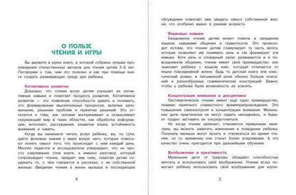 Фотография книги "Маршак, Успенский, Чуковский: Лучшая книга для чтения от 3 до 6 лет"