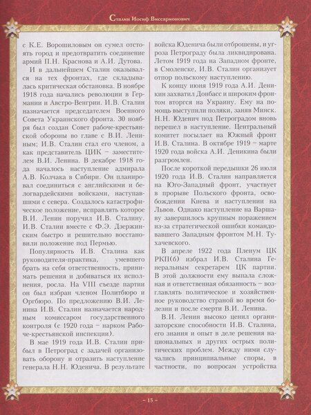 Фотография книги "Маршалы Победы: Маршалы и адмиралы Великой Отечественной войны 1941--1945 годов"