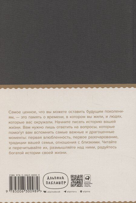 Фотография книги "Маршалл, Маршалл: Книга обо мне: 201 вопрос, ответы на которые будут интересны моим детям и внукам"