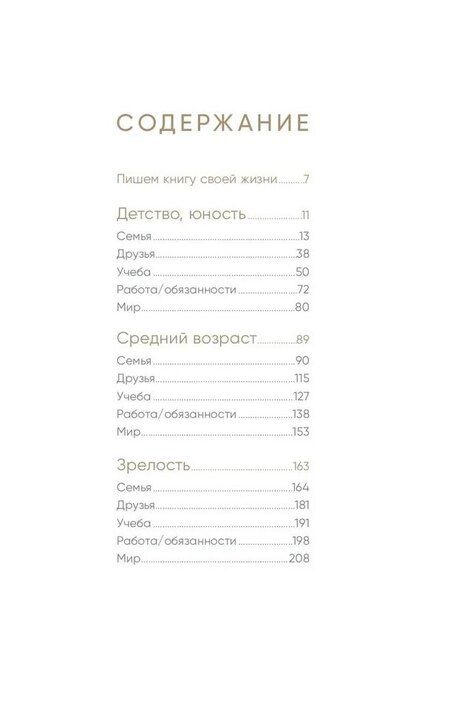 Фотография книги "Маршалл, Маршалл: Книга обо мне: 201 вопрос, ответы на которые будут интересны моим детям и внукам"