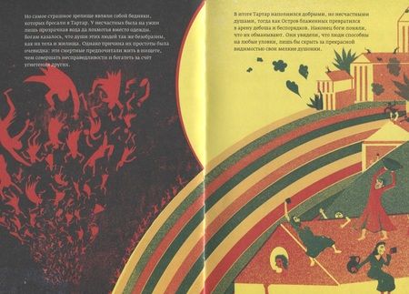 Фотография книги "Маршан: Сократ - президент"