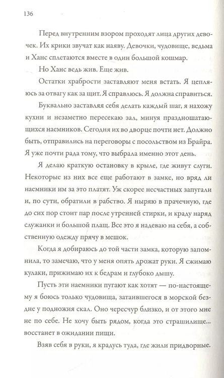 Фотография книги "Марси Коннолли: Ярость"