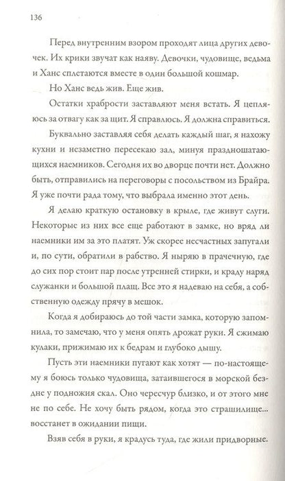 Фотография книги "Марси Коннолли: Ярость"