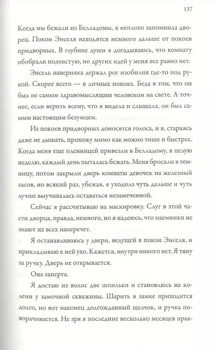 Фотография книги "Марси Коннолли: Ярость"