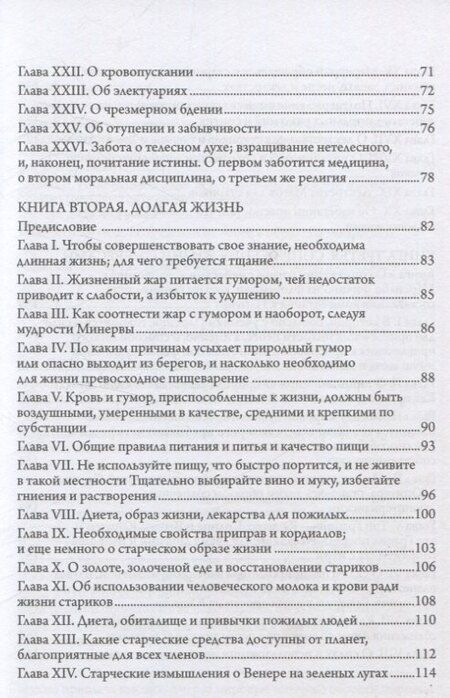 Фотография книги "Марсилио Фичино: Три книги о жизни"