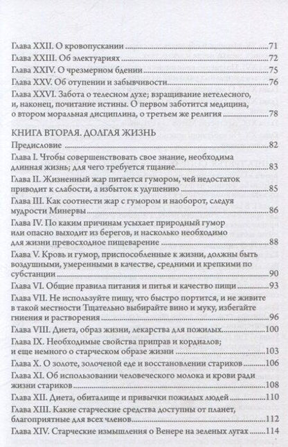 Фотография книги "Марсилио Фичино: Три книги о жизни"