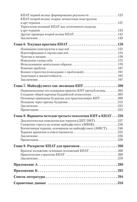 Фотография книги "Марсия Л.: Когнитивно-поведенческая арт-терапия"
