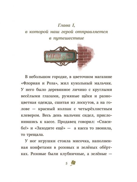 Фотография книги "Марта Дембовская: Счастливчик"