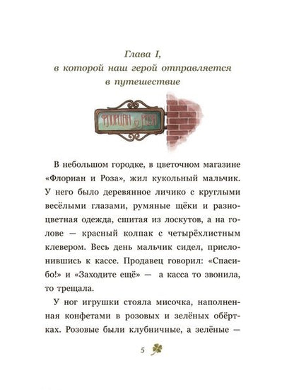 Фотография книги "Марта Дембовская: Счастливчик"