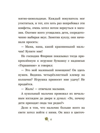 Фотография книги "Марта Дембовская: Счастливчик"