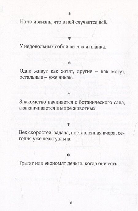 Фотография книги "Марта Ким: Времена и нравы"