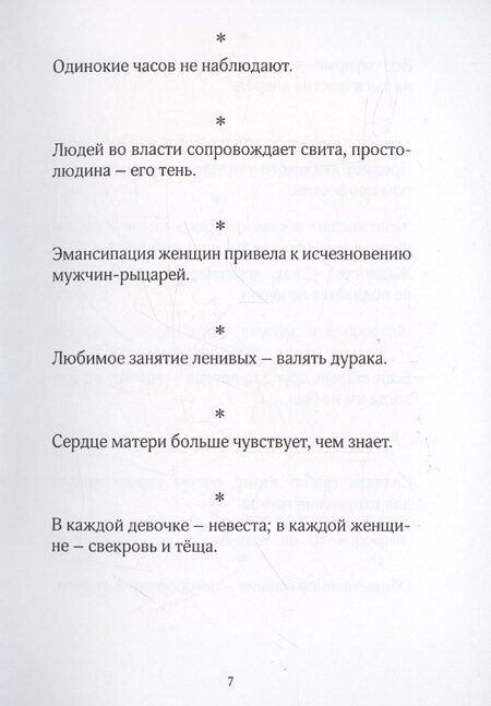 Фотография книги "Марта Ким: Времена и нравы"