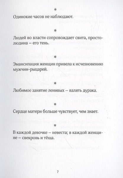 Фотография книги "Марта Ким: Времена и нравы"