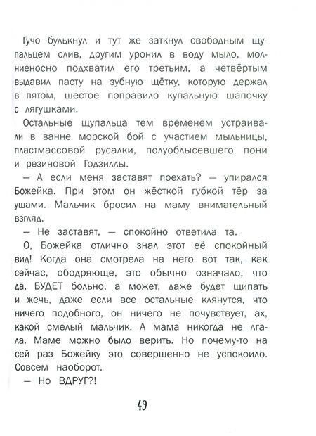 Фотография книги "Марта Кисель: Божейка и его тайна. Фантастическая повесть"