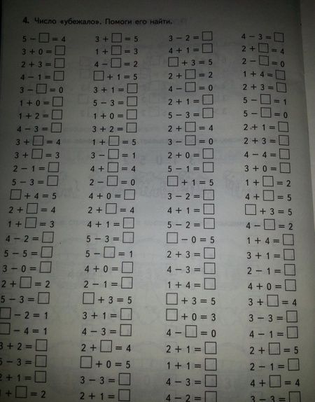 Фотография книги "Марта Кузнецова: Математика. 1 класс. Тренировочные примеры. Счет от 1 до 5. ФГОС"