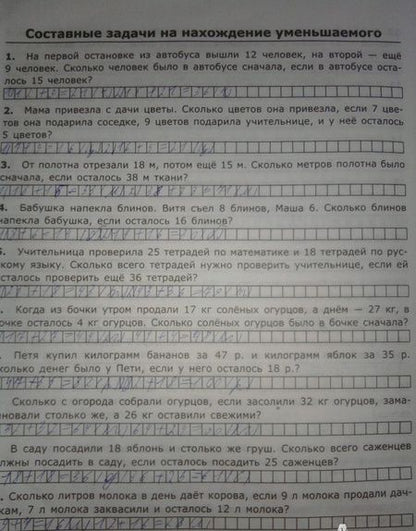 Фотография книги "Марта Кузнецова: Математика. 2 класс. Тренировочные задачи. ФГОС"