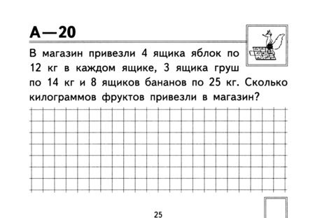 Фотография книги "Марта Кузнецова: Математика. 4 класс. Самостоятельные работы. ФГОС"
