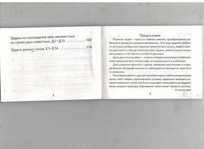 Фотография книги "Марта Кузнецова: Математика. 4 класс. Самостоятельные работы. ФГОС"