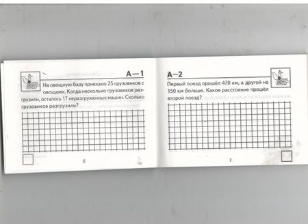 Фотография книги "Марта Кузнецова: Математика. 4 класс. Самостоятельные работы. ФГОС"