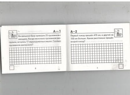 Фотография книги "Марта Кузнецова: Математика. 4 класс. Самостоятельные работы. ФГОС"