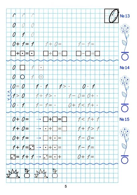 Фотография книги "Марта Кузнецова: Математика. Тренировочные примеры. 1 класс. Учимся писать цифры, решать примеры и задачи. ФГОС"