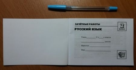 Фотография книги "Марта Кузнецова: Русский язык. 2 класс. Зачетные работы. ФГОС"