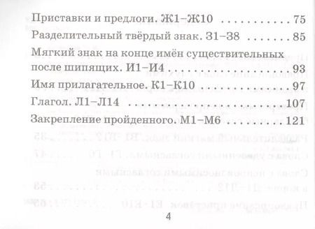 Фотография книги "Марта Кузнецова: Русский язык. 3 класс. Самостоятельные работы. ФГОС"