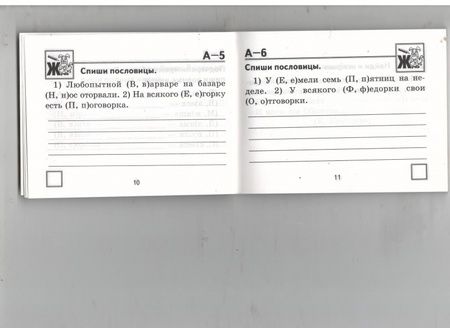 Фотография книги "Марта Кузнецова: Русский язык. 3 класс. Самостоятельные работы. ФГОС"