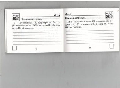 Фотография книги "Марта Кузнецова: Русский язык. 3 класс. Самостоятельные работы. ФГОС"