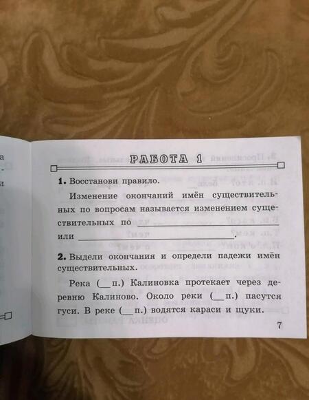 Фотография книги "Марта Кузнецова: Русский язык. 3 класс. Самостоятельные работы. Падежи и падежные окончания. ФГОС"
