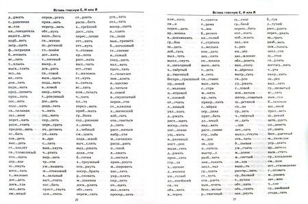 Фотография книги "Марта Кузнецова: Русский язык. 3 класс. Тренировочные примеры. Безударные гласные. ФГОС"