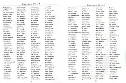 Фотография книги "Марта Кузнецова: Русский язык. 3 класс. Тренировочные примеры. Безударные гласные. ФГОС"