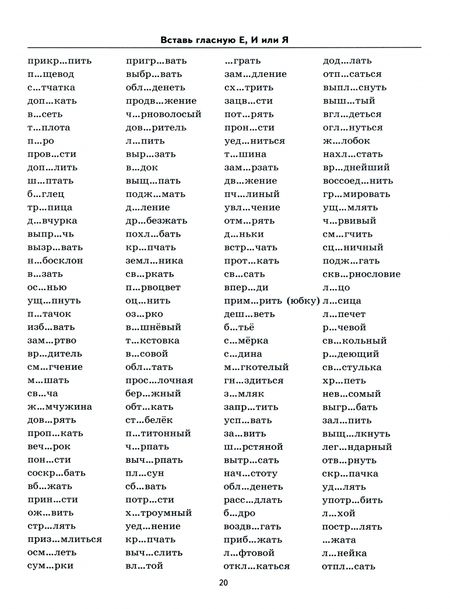 Фотография книги "Марта Кузнецова: Русский язык. 3 класс. Тренировочные примеры. Безударные гласные. ФГОС"