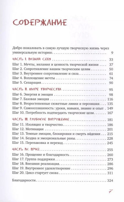 Фотография книги "Марта Олдерсон: Безграничное творчество. Духовные практики по преодолению неуверенности в себе"