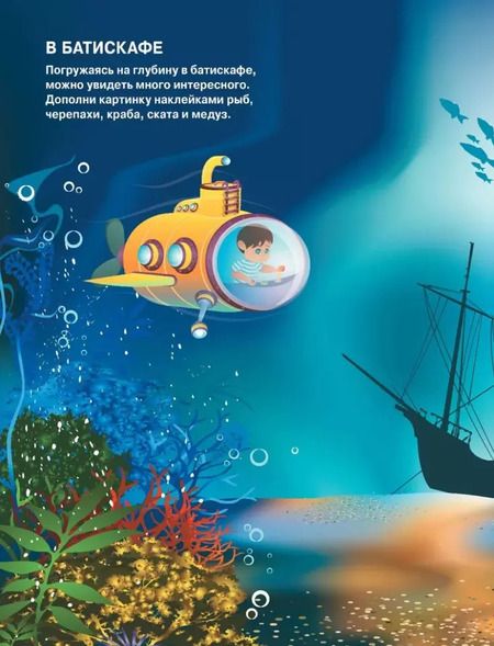 Фотография книги "Марта Петрова: Морские приключения (+наклейки)"