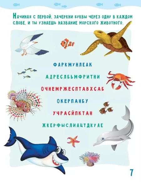 Фотография книги "Марта Петрова: Тайны подводного мира (+наклейки)"